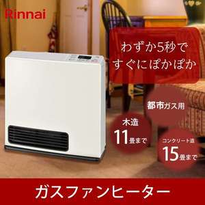 Rinnai SRC-365E-LP ホワイト [ガスファンヒーター (プロパンガス用