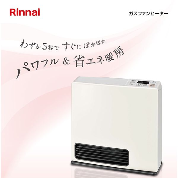 【新品 未使用】リンナイ(Rinnai) ガスファンヒーター 都市ガス 暖房器具コンクリート15畳まで