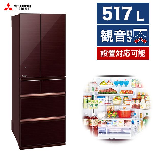ネット限定】 2018年製 MR-WX52F-BR 三菱冷蔵庫 大容量 冷蔵庫 