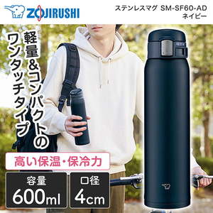 水筒・マグボトル