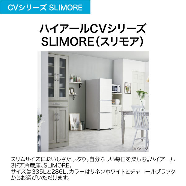 ハイアール JR-CV29A-W リネンホワイト [冷蔵庫 (286L・右開き