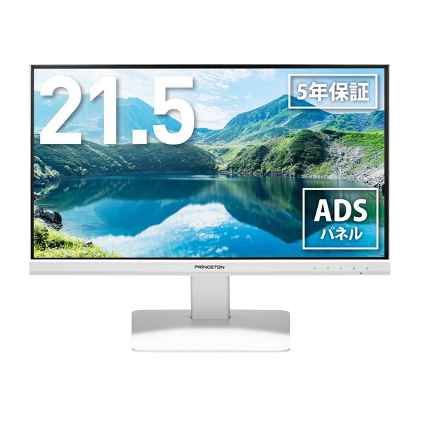 Princeton製　21.5型 ワイド液晶ディスプレイ　PTFWLG-22W　ホワイト PTFWLG-22W / PTFBLG-22W | 21.5型 | 液晶ディスプレイ | 製品