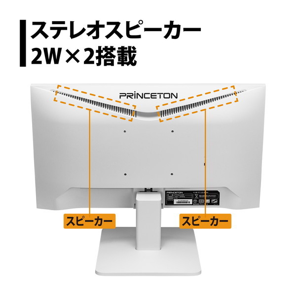 プリンストン PTFWLG-22W ホワイト 21.5型 PTFWLG-22W / PTFBLG-22W | 21.5型 | 液晶ディスプレイ | 製品案内