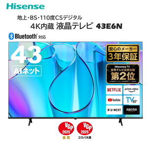 Hisense 43E6N [43V型 地上・BS・110度CSデジタル 4K内蔵 液晶テレビ]