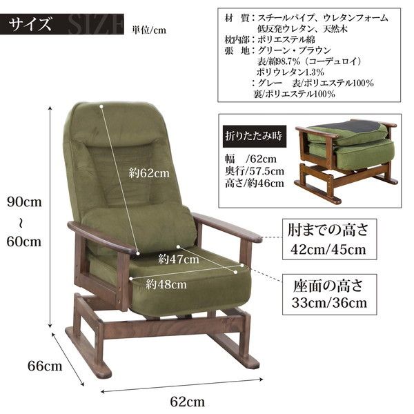 サン・ハーベスト SP-823 GY 折りたたみ式木肘回転高座椅子 グレー