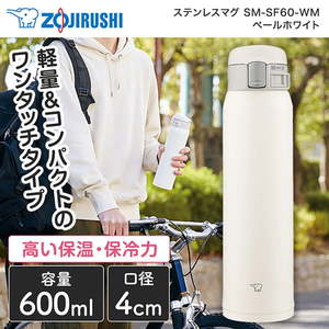 水筒・マグボトル