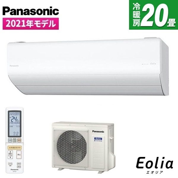 Panasonic ルームエアコン18畳 2021年製 【公式通販】