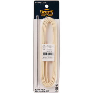 野球メンテナンス用品