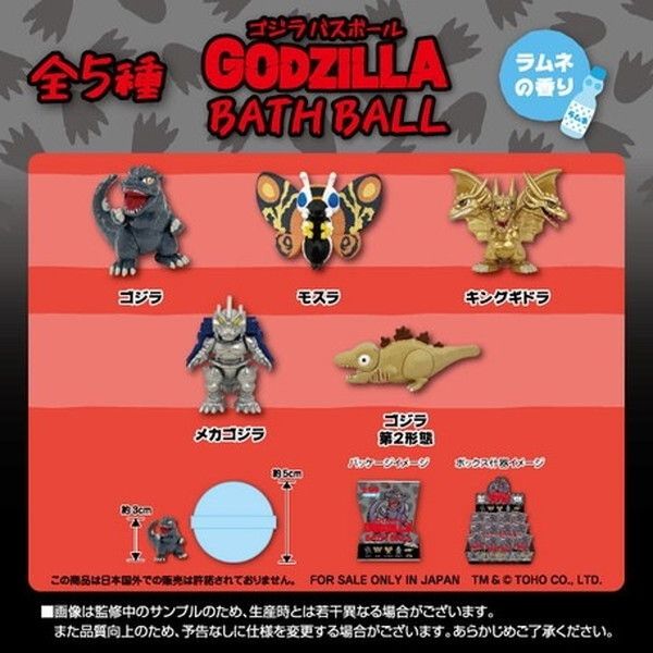ゴジラ シャボン玉 5個セット ゴジラ シャボン玉 5個セット 楽天市場】おさるのジョージ