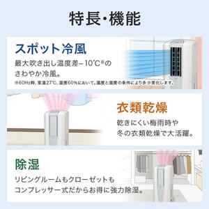 コロナ CDM-1024-AS スカイブルー どこでもクーラー [衣類乾燥除湿機