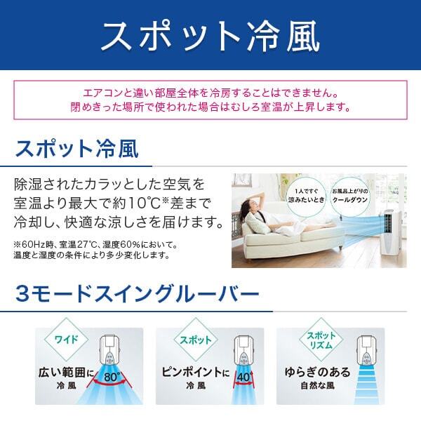 コロナ CDM-1024-AS スカイブルー どこでもクーラー [衣類乾燥除湿機