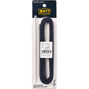 野球メンテナンス用品