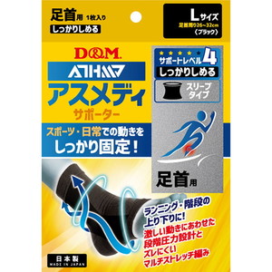 足首・足指用サポーター