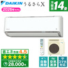 DAIKIN S406ATRP-W ホワイト うるるとさらら うるさらX RXシリーズ [エアコン (主に14畳用・単相200V)]
