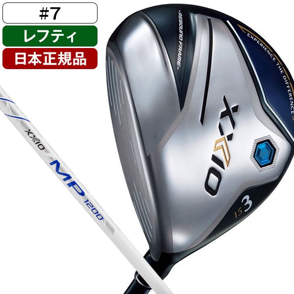 日本正規品】 DUNLOP(ダンロップ) XXIO12(ゼクシオ トゥエルブ) ネイビー フェアウェイウッド 2022年モデル レフティ ゼクシオ  MP1200 カーボンシャフト #7 S | 激安の新品・型落ち・アウトレット 家電 通販 XPRICE - エクスプライス (旧 PREMOA -  プレモア)