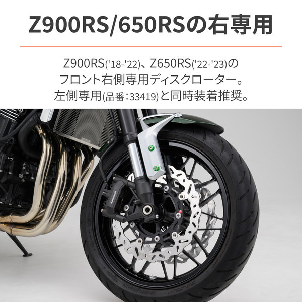 対応車種メーカーカワサキＺ９００ＲＳフロントディスクローター