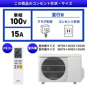 MITSUBISHI MSZ-R2221-W ピュアホワイト 霧ヶ峰 Rシリーズ [エアコン 