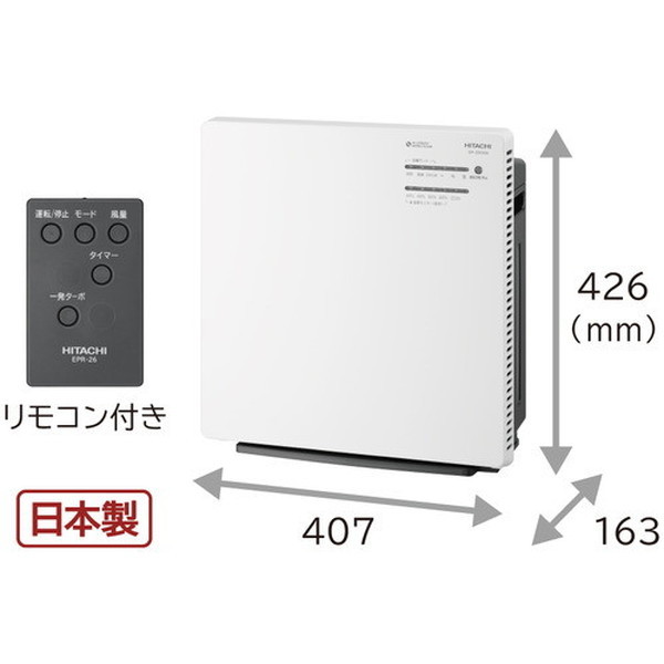 半額】 HITACHI 空気清浄機用リモコン EPR-26