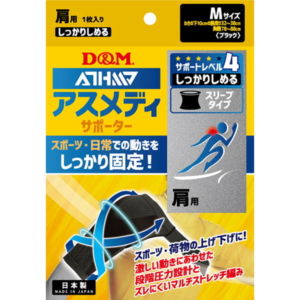 D&M AXfB T|[^[ 肵߂ X[u^Cv  ubN M 1 109745
