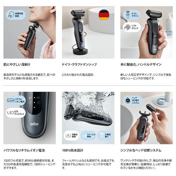 BRAUN(ブラウン) 60-N4000cs ノワールブラック シリーズ6 [メンズ
