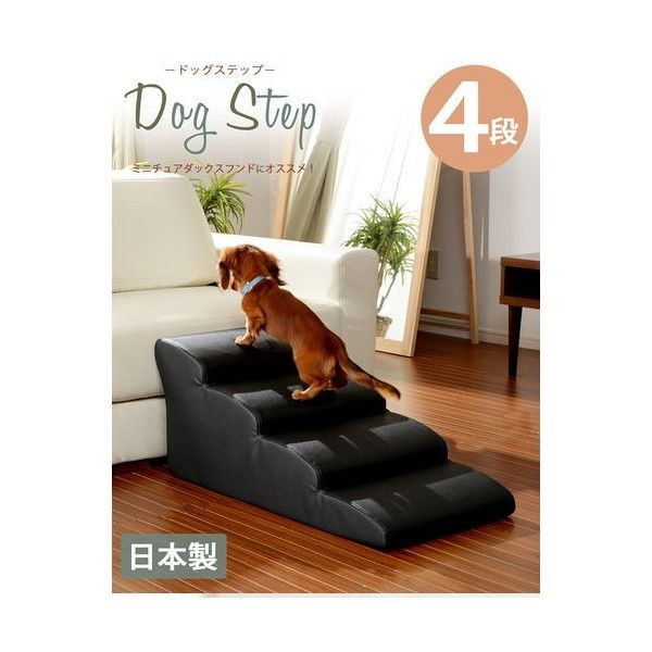 CELLUTANE ドッグステップ ペットステップ 4段 レッド ミニチュア 