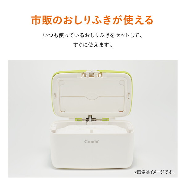 コンビ おしり拭きあたため器 クイックウォーマー コンパクト 上から