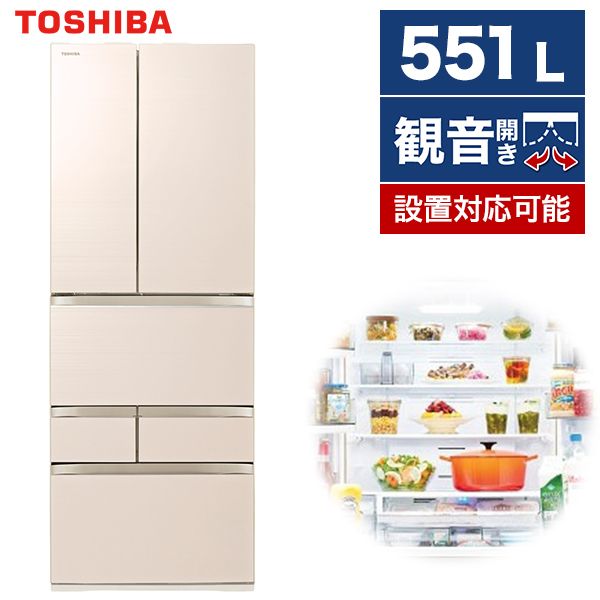 東芝 GR-U550FZ(UC) グレインアイボリー VEGETA [冷蔵庫 (551L 