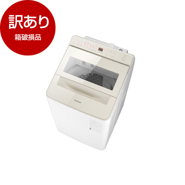 アウトレット】PANASONIC NA-FA10K2-N シャンパン [全自動洗濯機 (10.0kg)] 箱破損品 | 激安の新品・型落ち・アウトレット  家電 通販 XPRICE - エクスプライス (旧 PREMOA - プレモア)