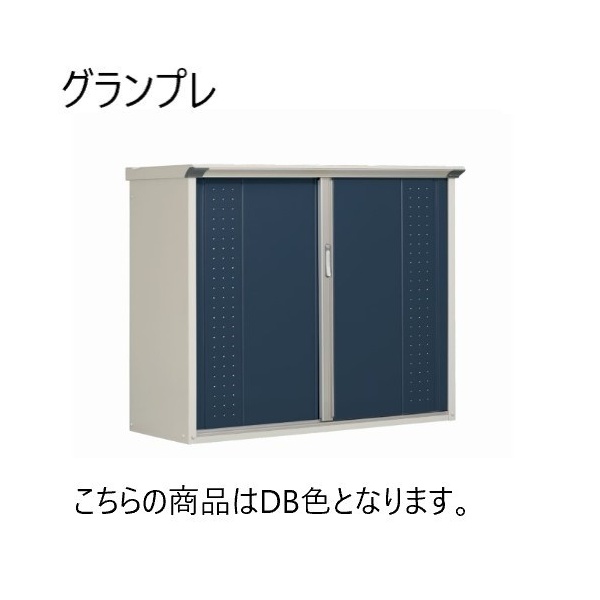 田窪工業所 グランプレステージ ジャンプ GP-229HF (物置き