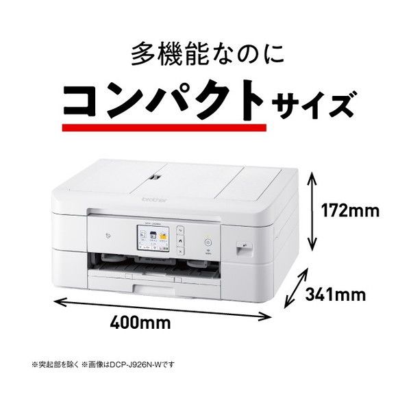 Brother DCP-J926N-W ホワイト プリビオ [A4インクジェット複合機