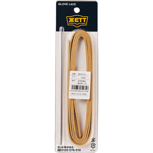 野球メンテナンス用品