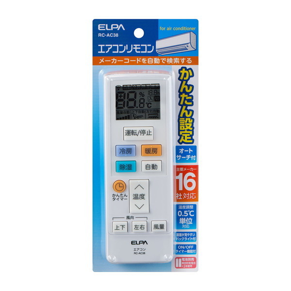 ELPA RC-AC38 [エアコン汎用リモコン] | 激安の新品・型落ち