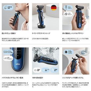 BRAUN(ブラウン) 60-B4000cs ブルー シリーズ6 [メンズシェーバー(往復