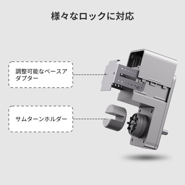 SwitchBot W1601703-RT シルバー [SwitchBot ロック] | 激安の新品・型