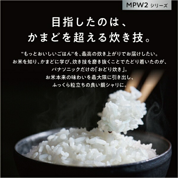 PANASONIC SR-MPW102-W ホワイト おどり炊き [圧力IH炊飯器 (5.5合炊き