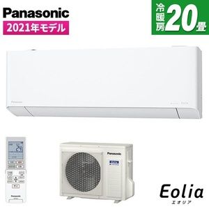 PANASONIC CS-631DEX2-W クリスタルホワイト エオリア 2021年モデル EX 