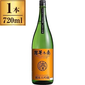 大吟醸・純米大吟醸酒