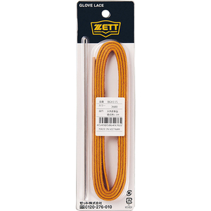 野球メンテナンス用品