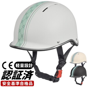 自転車用ヘルメット