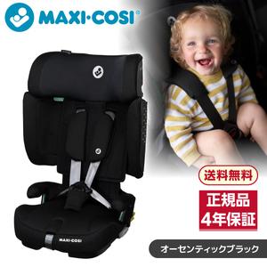 チャイルドシート