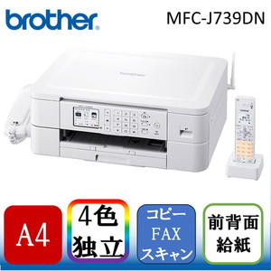 Brother MFC-J739DN プリビオ [A4インクジェット複合機（FAX/コピー
