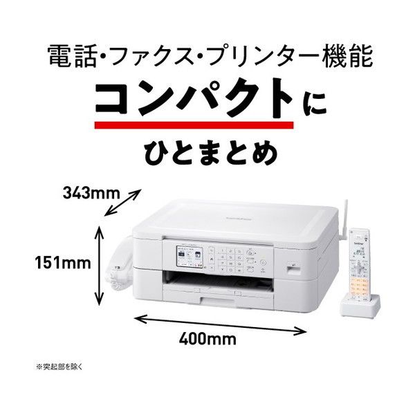 ブラザー MFC-J739DN A4インクジェット複合機 Wi-Fi FAX 電話機 子機1台 PRIVIO(プリビオ) - 8