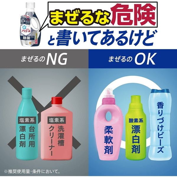 P&G アリエール 除菌プラス ジェル 690g | 激安の新品・型落ち