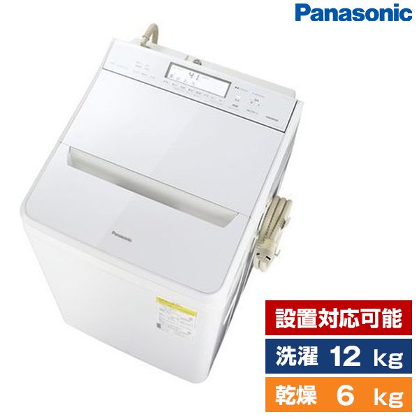 PANASONIC NA-FW120V5 ホワイト FWシリーズ [洗濯乾燥機 (洗濯12kg / 乾燥6kg)]