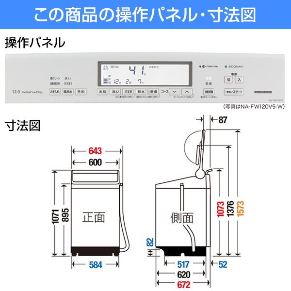 【高年式】2021年式 12kg/6kg 洗濯乾燥機 NA-FW120V5 ヨドバシ.com - パナソニック Panasonic 縦型洗濯乾燥機 洗濯