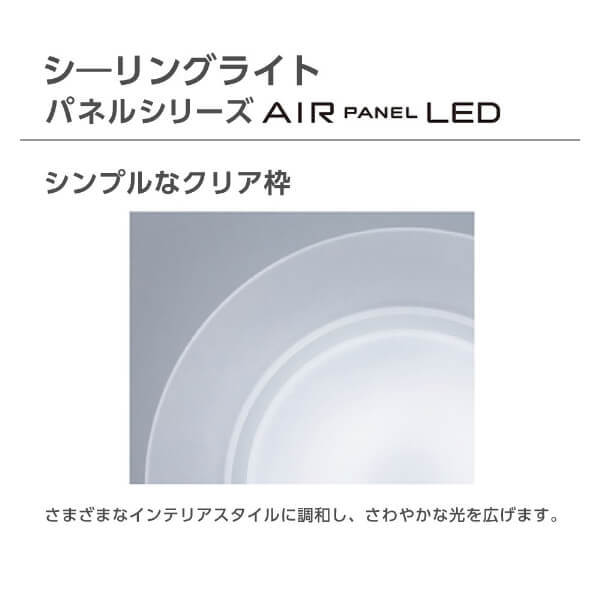 PANASONIC LGC38100 AIR PANEL LED [洋風LEDシーリングライト（～8畳