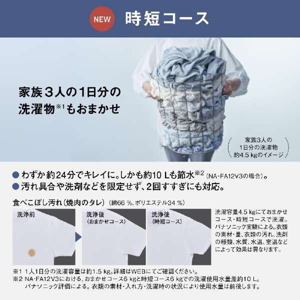 PANASONIC NA-FA11K3-N シャンパン [全自動洗濯機 (11.0kg)] | 激安の