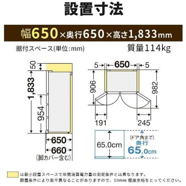 MITSUBISHI MR-WZ50J-W グレインクリア [冷蔵庫 (495L・フレンチドア