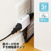 アイメディア 1009977 雷ガード付すき間電源タップ 3個口