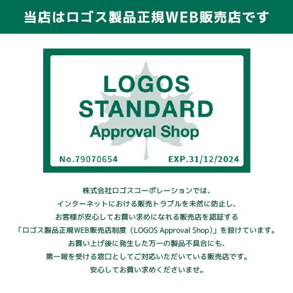 LOGOS 丸洗いスランバーシュラフ・2 No.72602010 | 激安の新品